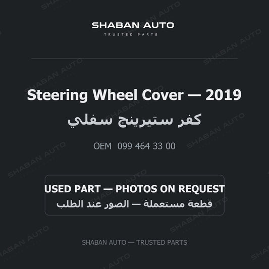 Steering Wheel Cover for Mercedes - 2019