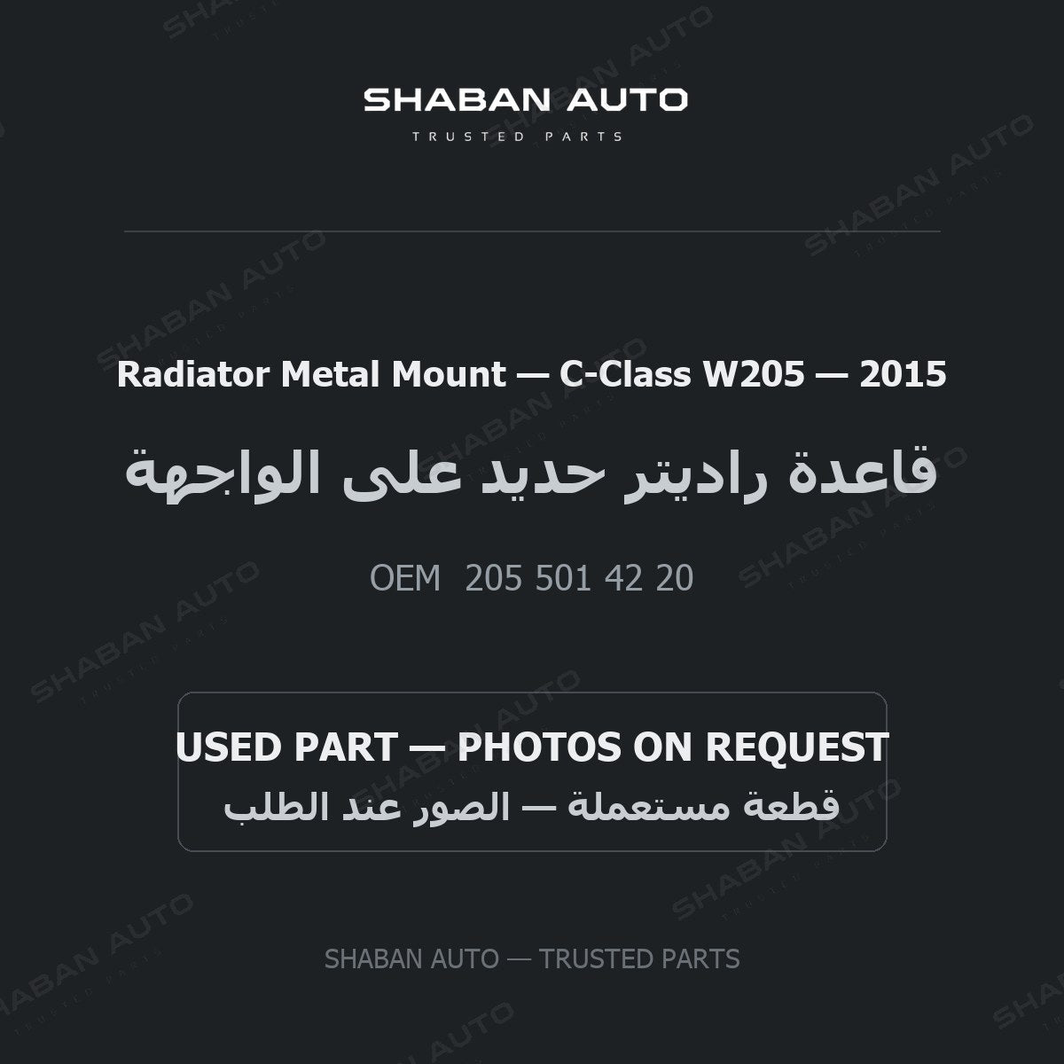 Radiator Metal Mount for Mercedes C-Class W205 - 2015