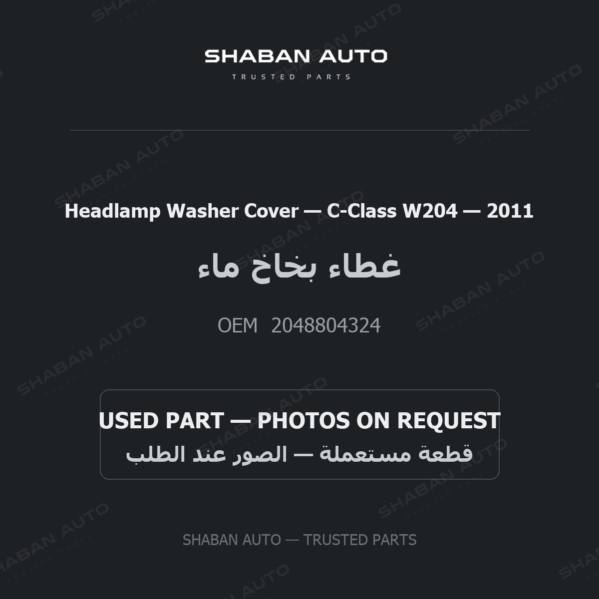 Headlamp Washer Cover for Mercedes C-Class W204 - 2011