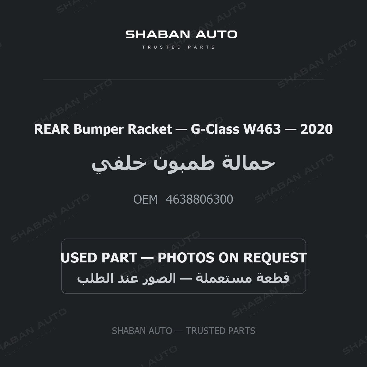 REAR Bumper Racket for Mercedes G-Class W463 - 2020