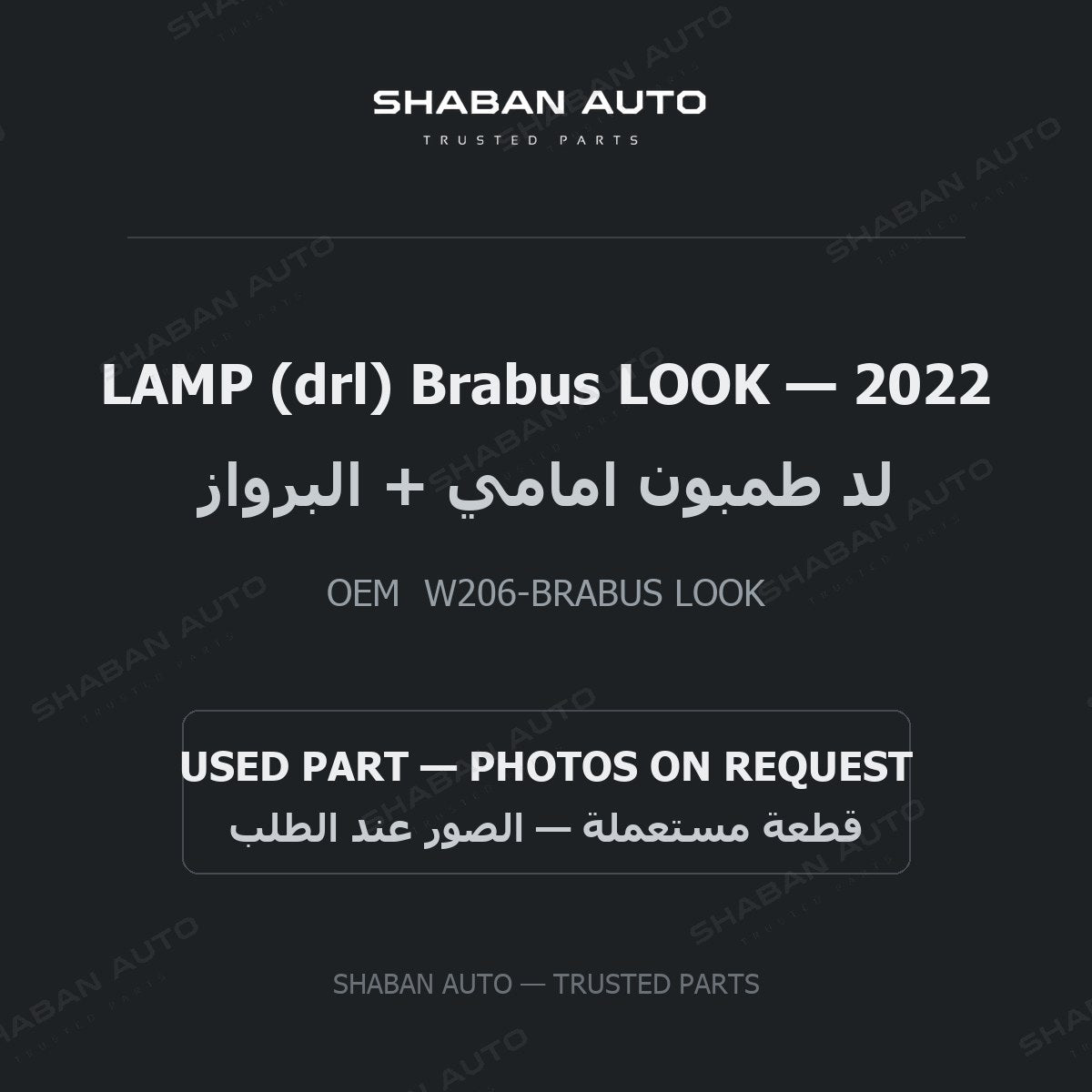 LAMP (drl) Brabus LOOK for Mercedes - 2022