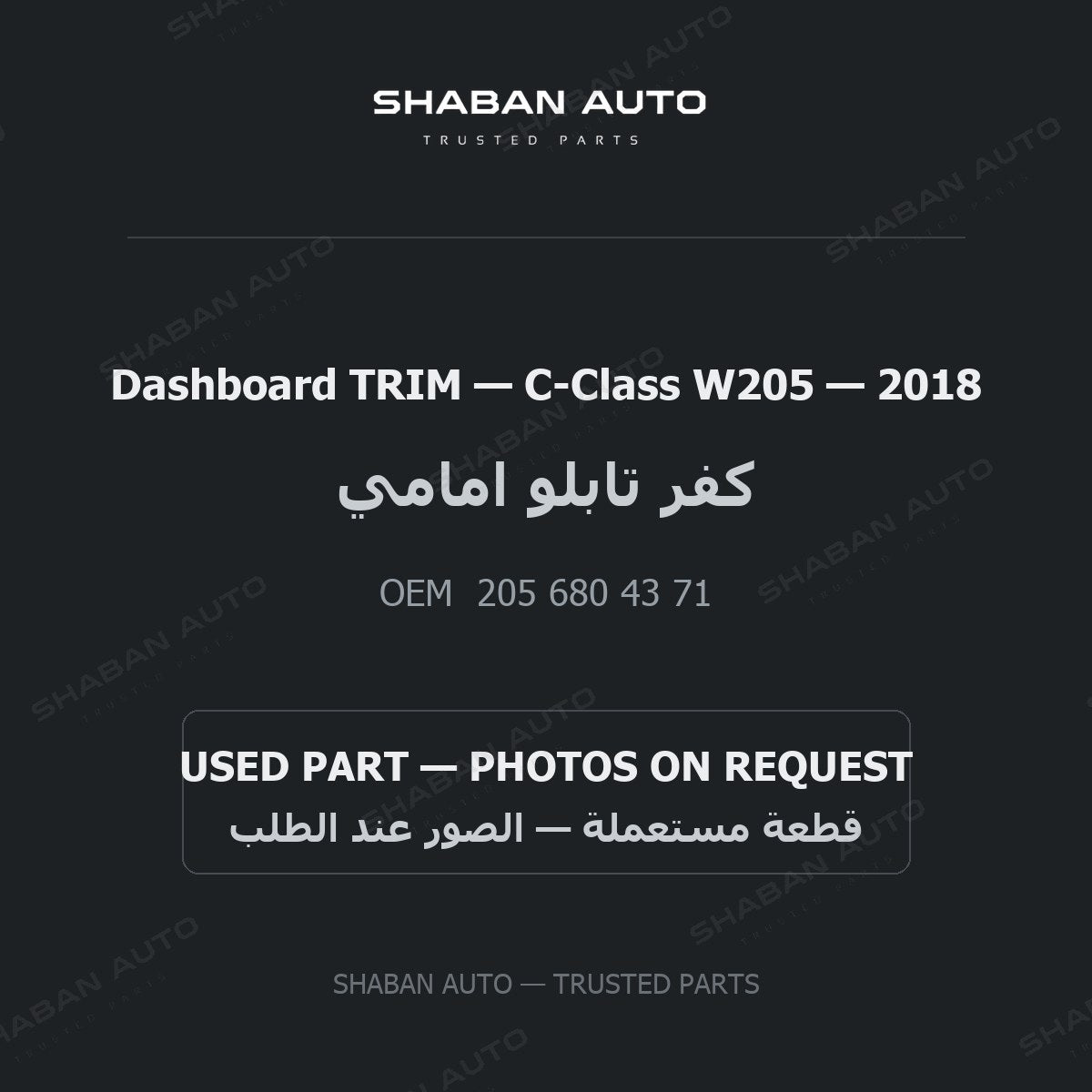 Dashboard TRIM for Mercedes C-Class W205 - 2018