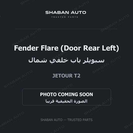 Fender Flare (Door Rear Left) for Jetour - T2 - 2024