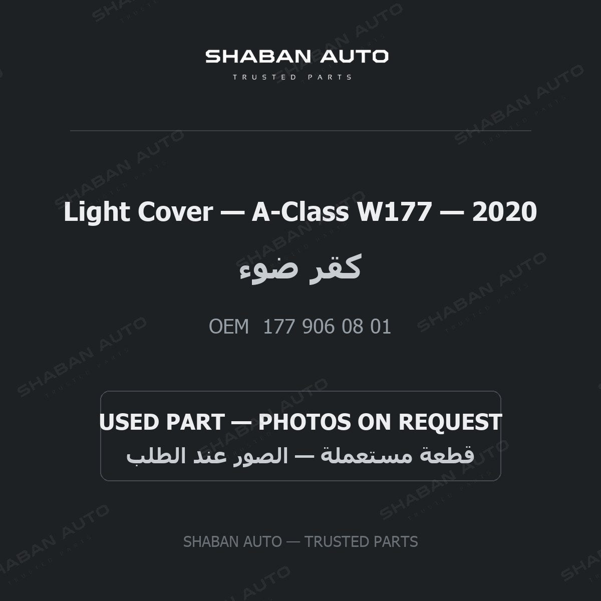 Light Cover for Mercedes A-Class W177 - 2020